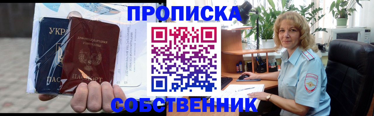 прописка в квартире в Подпорожье